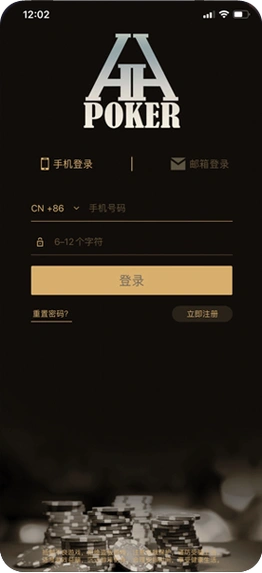 德扑圈APP官方展示